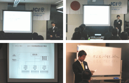 ３月研修特別委員会