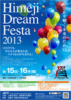 Himeji Dream Festa 2013