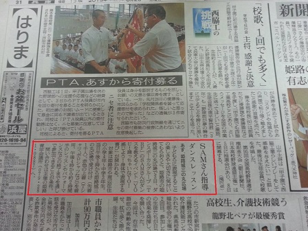 朝日新聞記事