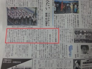 読売新聞記事 SAM