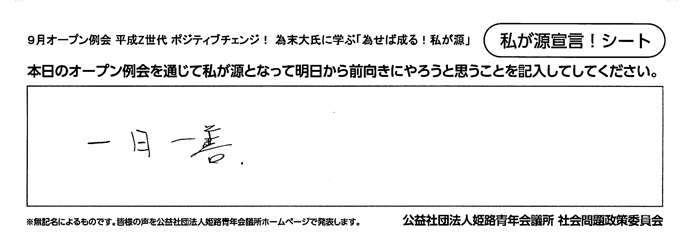 私が源宣言！018