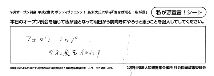 私が源宣言！034