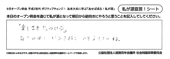 私が源宣言！042