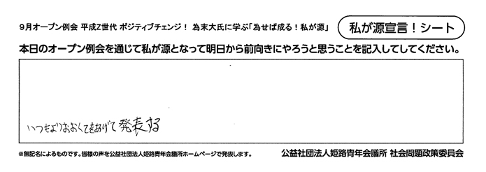 私が源宣言！047