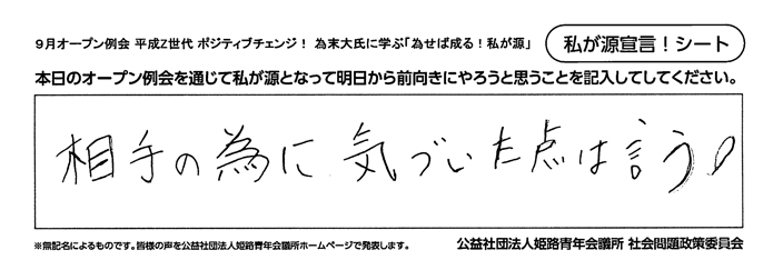 私が源宣言！060