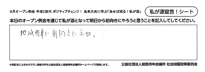 私が源宣言！070