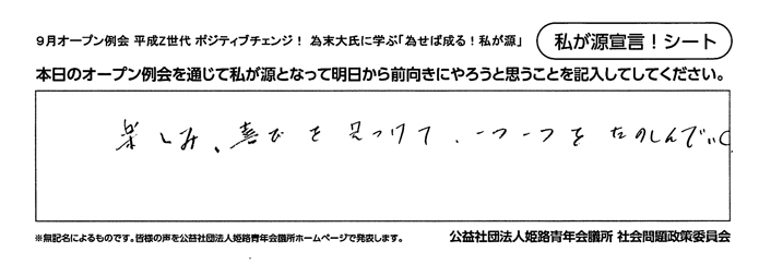 私が源宣言！074