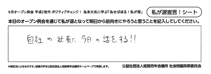 私が源宣言！080