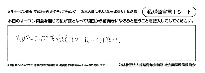 私が源宣言！081