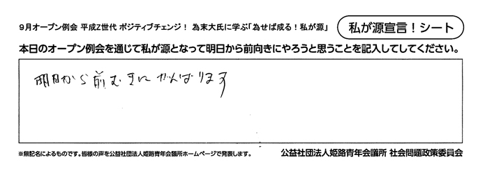 私が源宣言！089