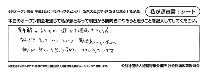 私が源宣言！093