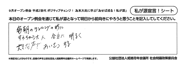 私が源宣言！097