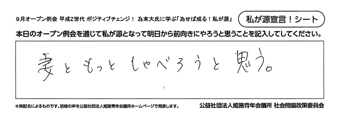 私が源宣言！103