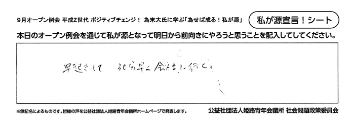 私が源宣言！104