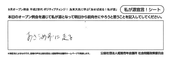 私が源宣言！115