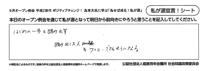 私が源宣言！119
