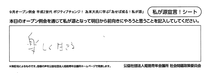 私が源宣言！126