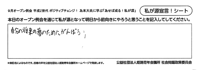 私が源宣言！134