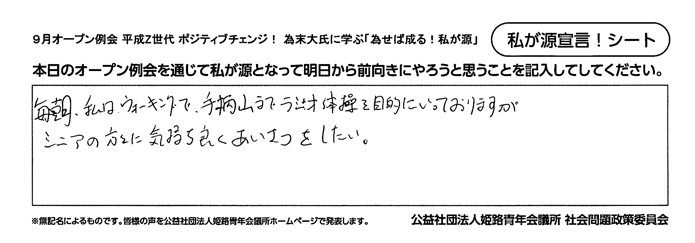 私が源宣言！136