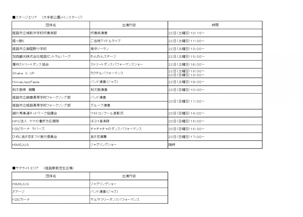 スクリーンショット (62)