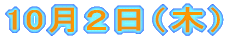 102i؁j