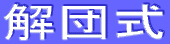 T