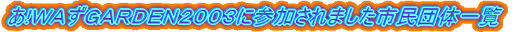 !v`f`qcdmQOORɎQ܂sc̈ꗗ