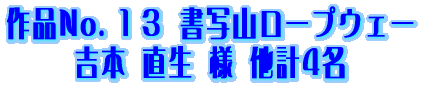 iNo.PR ʎR[vEF[ 