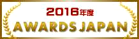 公益社団法人日本青年会議所　アワードライブラリー