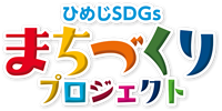 まちづくりプロジェクト